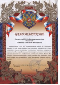 thumbnail of Благодарственное письмо Новоалексеевка НГ 2026